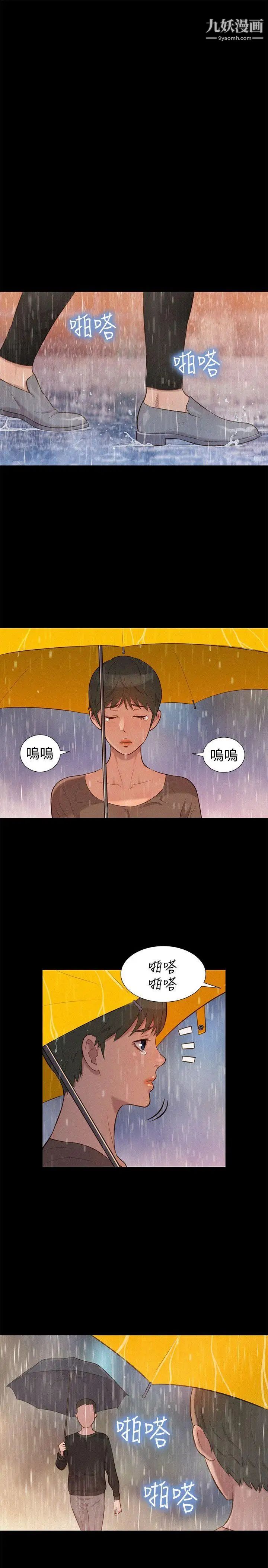 不倫駕訓班第34話