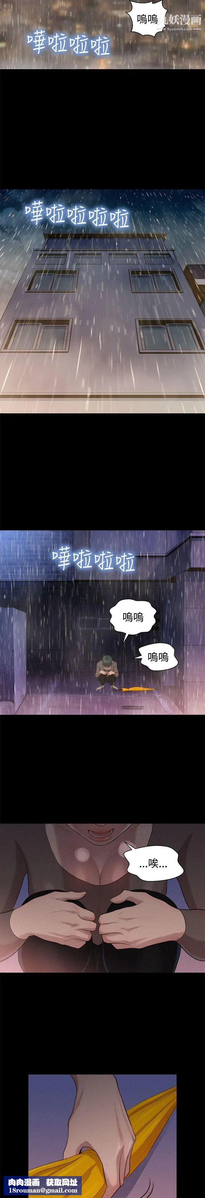 不倫駕訓班第34話