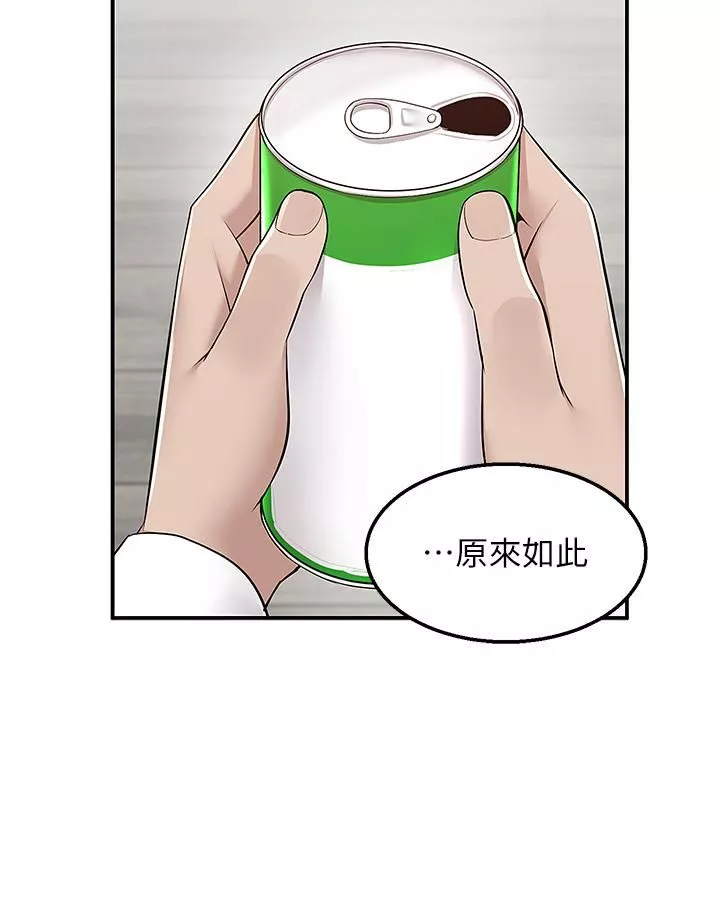 外送到府第34話-慧娜的美人計