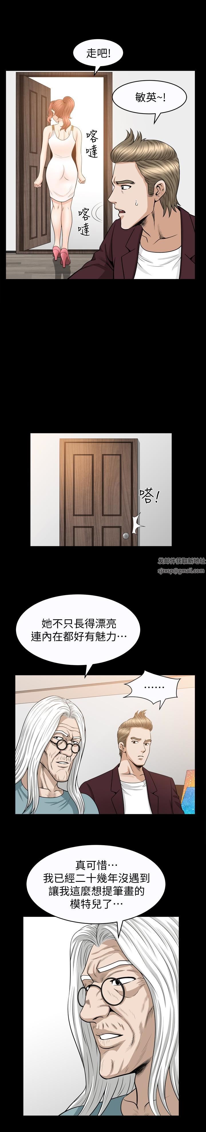 解放一夏第31话-妻子令人垂涎的朋友