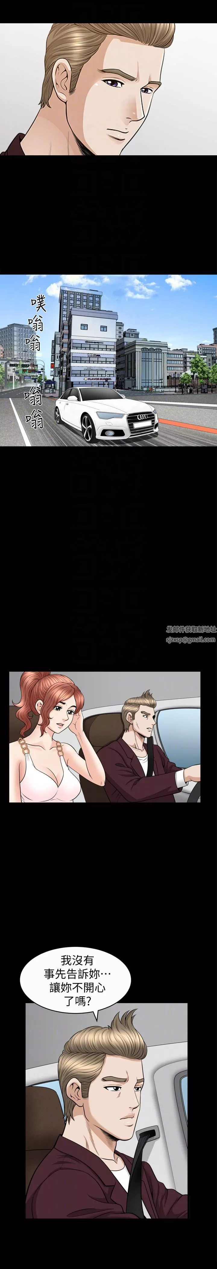 解放一夏第31話-妻子令人垂涎的朋友