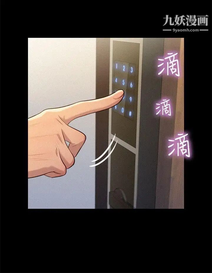 不倫駕訓班第34話