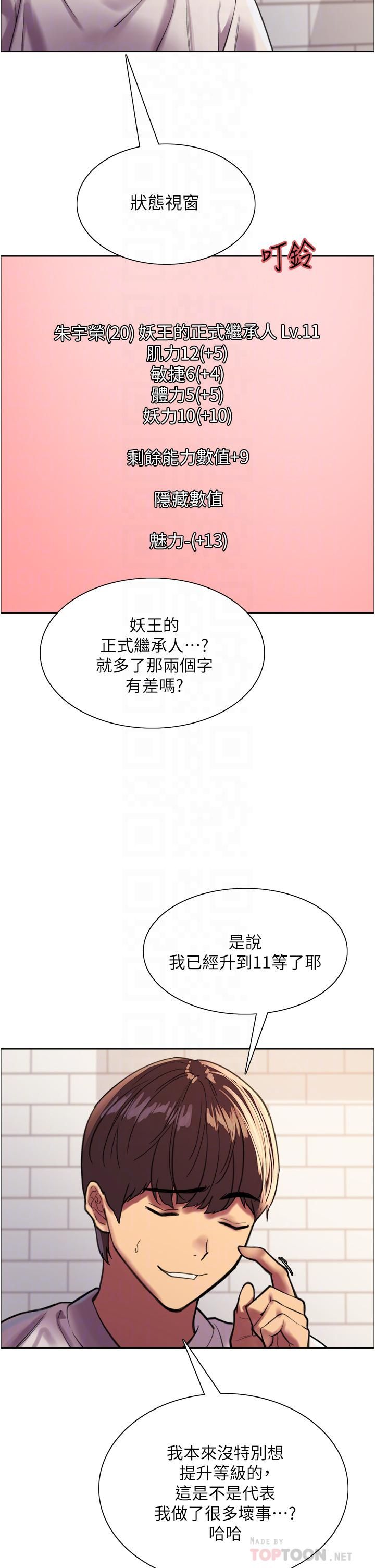 色轮眼第24话-一插进去就高潮的早洩鲍