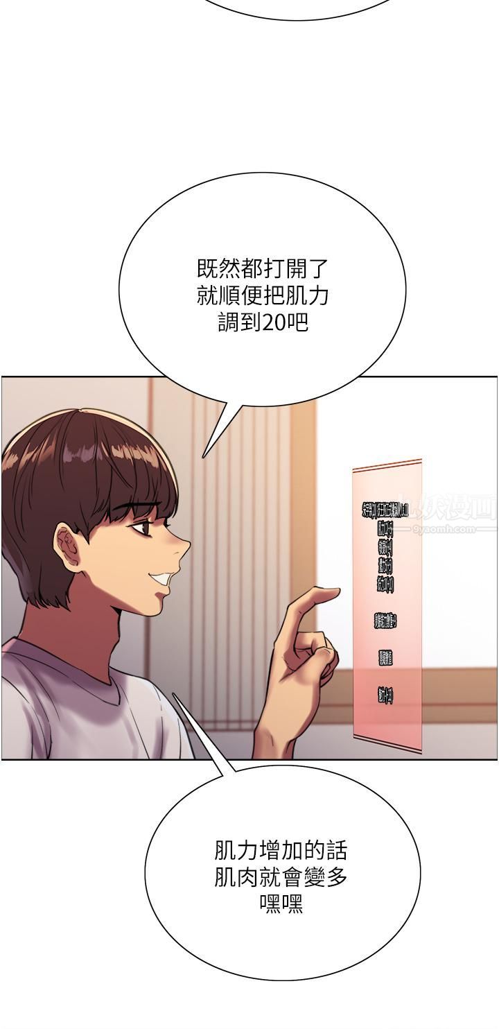 色轮眼第24话-一插进去就高潮的早洩鲍
