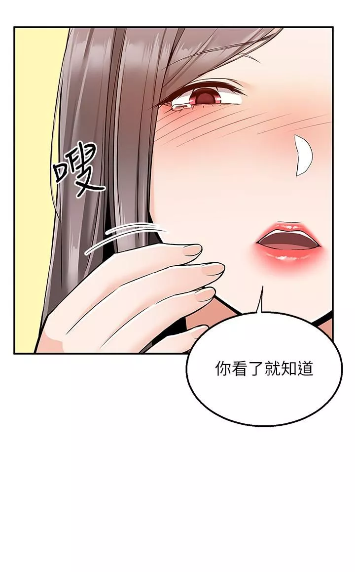 外送到府第34話-慧娜的美人計