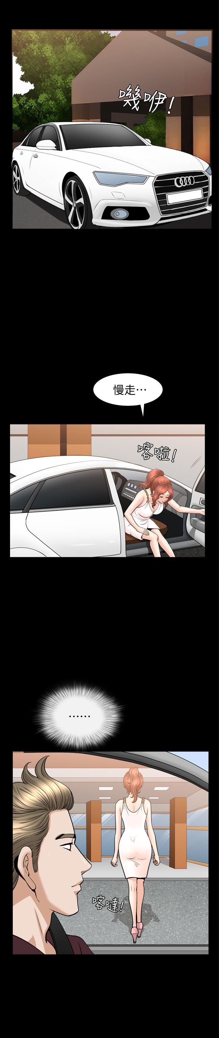 解放一夏第31話-妻子令人垂涎的朋友