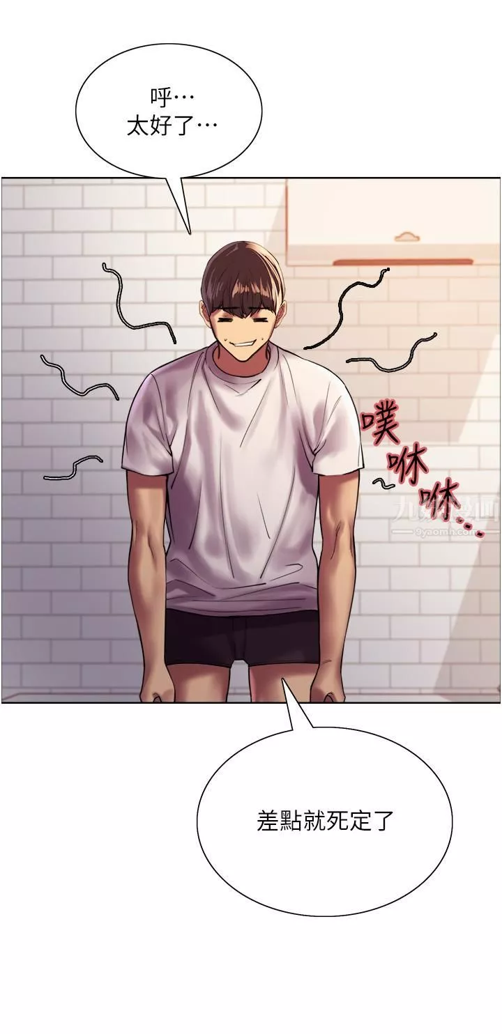 色輪眼第24話-一插進去就高潮的早洩鮑