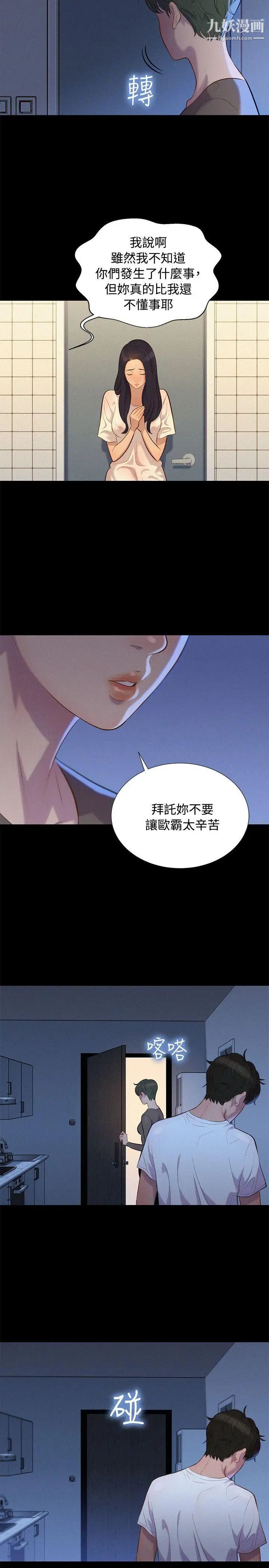 不倫駕訓班第35話