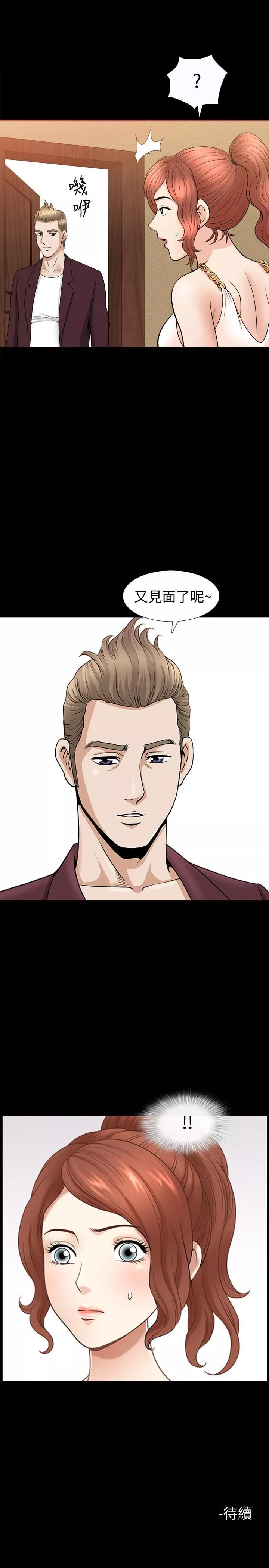 解放一夏第31話-妻子令人垂涎的朋友