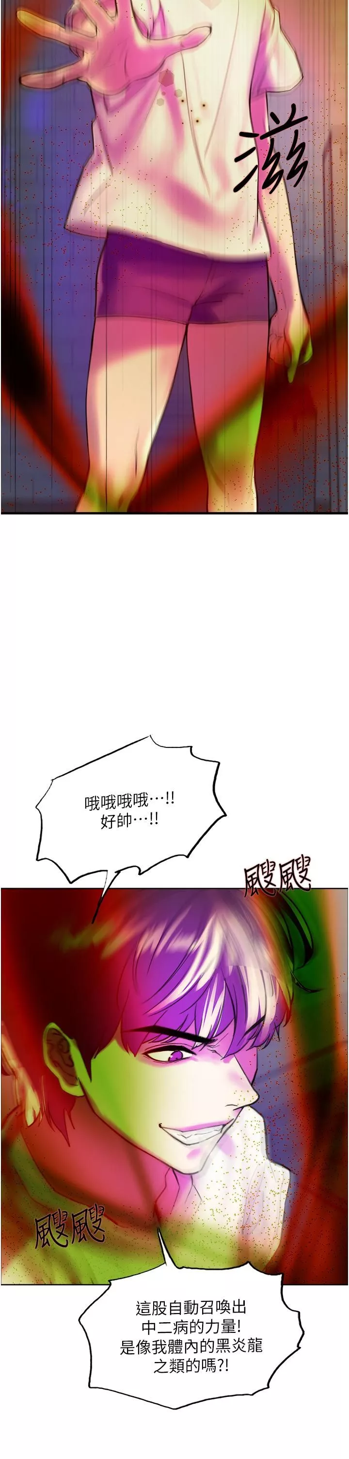色輪眼第24話-一插進去就高潮的早洩鮑