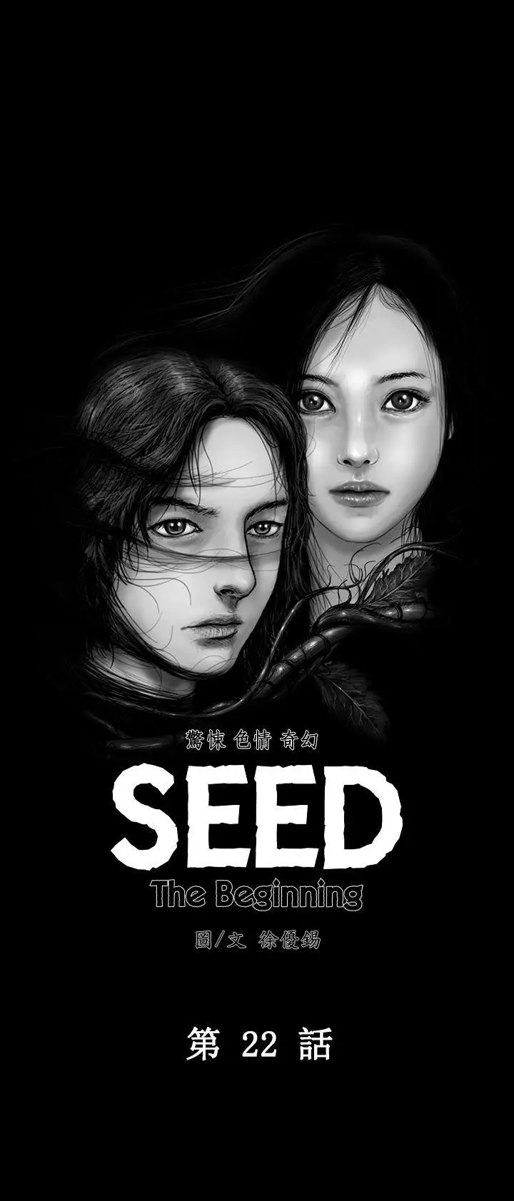 SEEDTheBeginning第22话