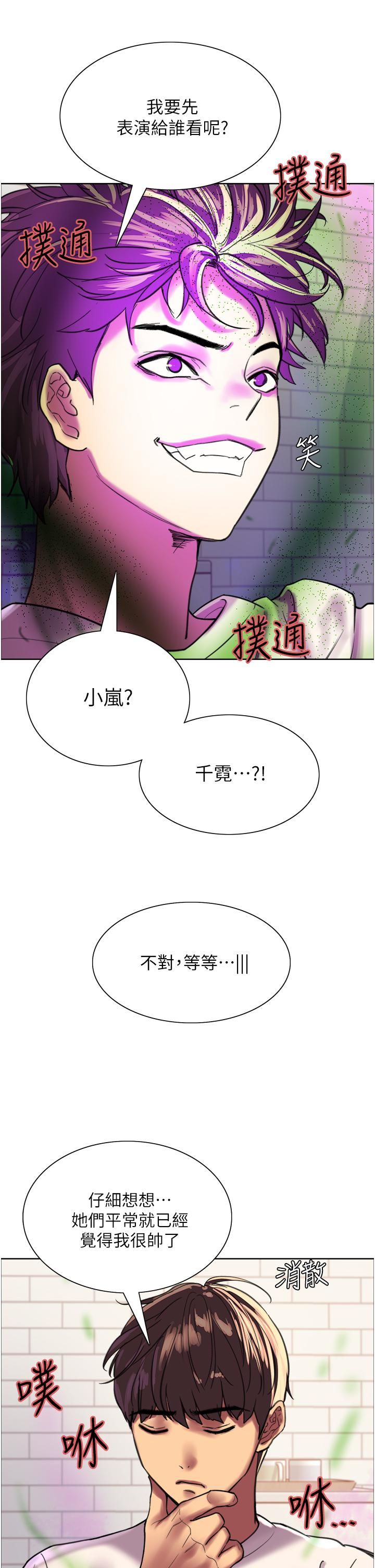 色轮眼第24话-一插进去就高潮的早洩鲍