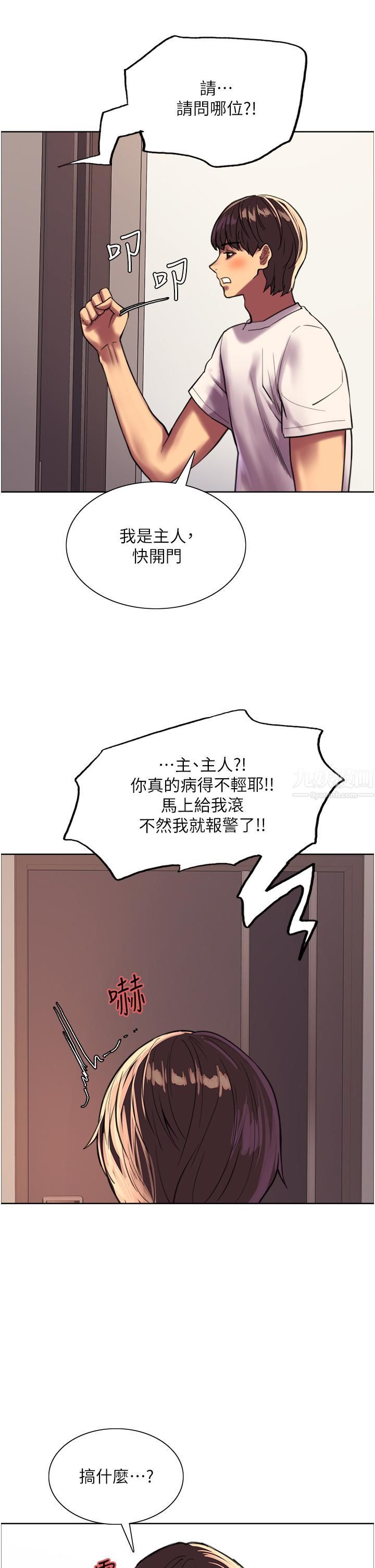 色轮眼第24话-一插进去就高潮的早洩鲍