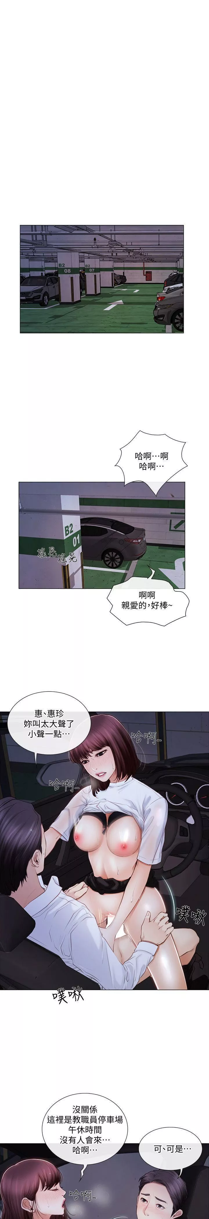 人夫的悸動第1話-女高中生秀雅