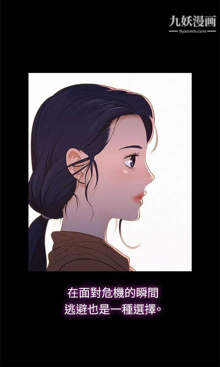 不倫駕訓班第35話