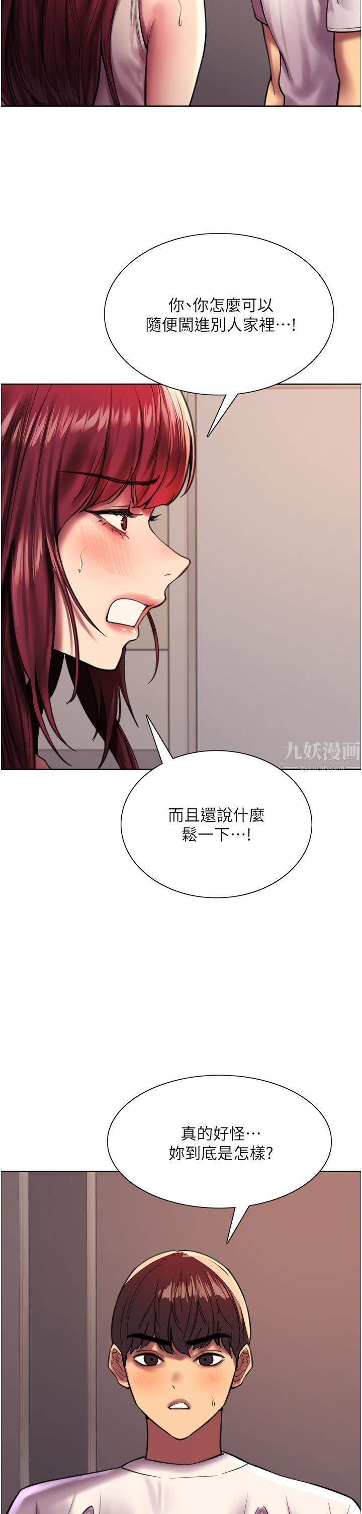 色轮眼第24话-一插进去就高潮的早洩鲍