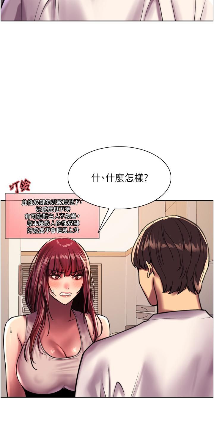 色輪眼第24話-一插進去就高潮的早洩鮑