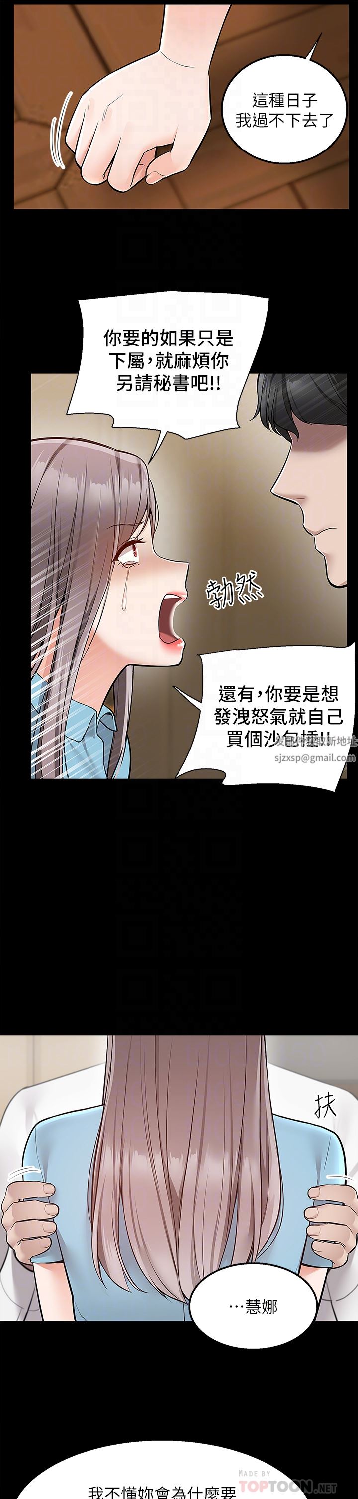 外送到府第35话-把妳蹂躏到体无完肤