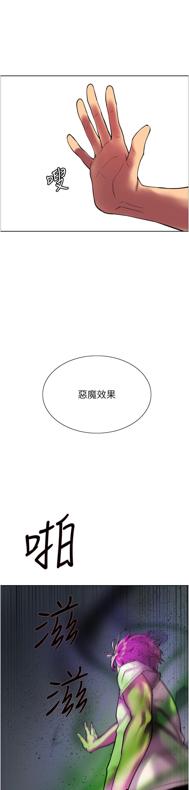 色輪眼第24話-一插進去就高潮的早洩鮑