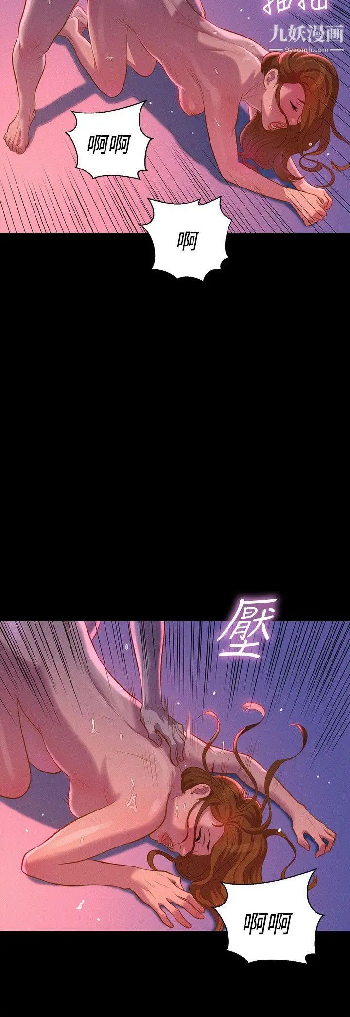 不倫駕訓班第36話