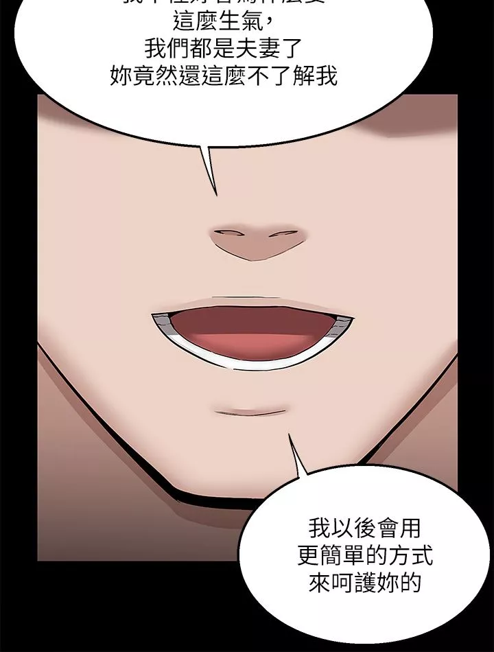 外送到府第35話-把妳蹂躪到體無完膚