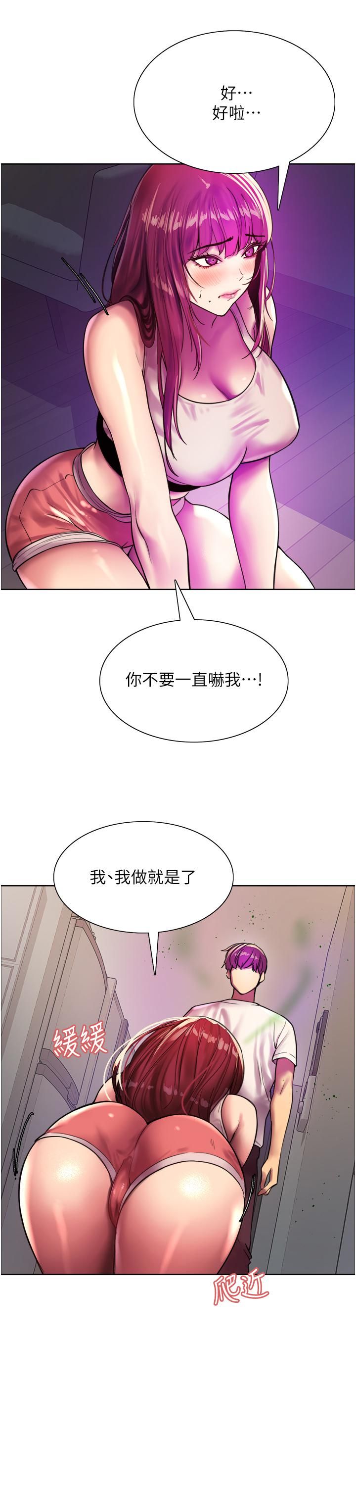 色轮眼第24话-一插进去就高潮的早洩鲍