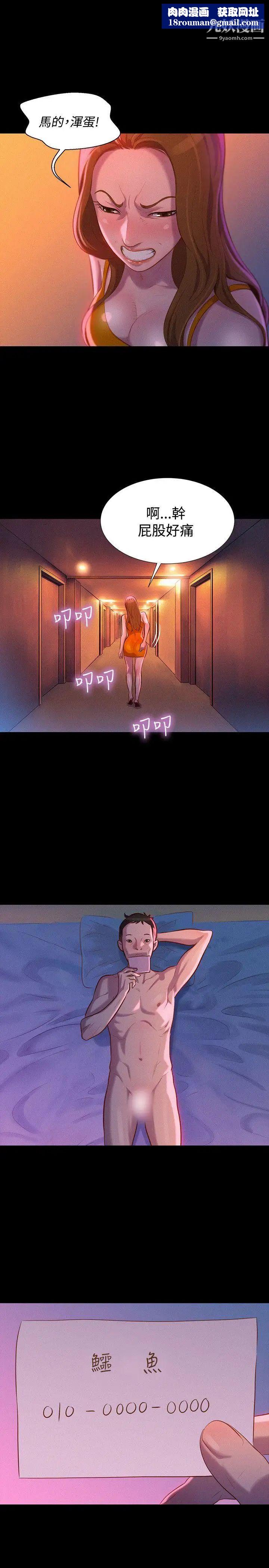 不倫駕訓班第36話
