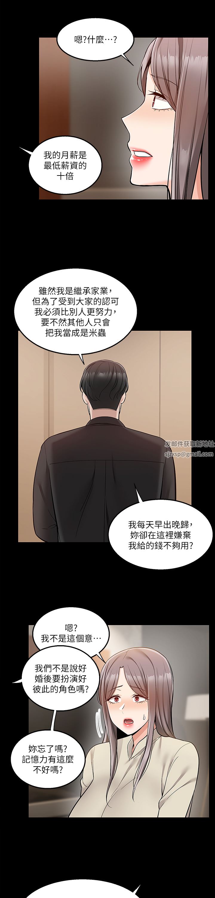 外送到府第35话-把妳蹂躏到体无完肤