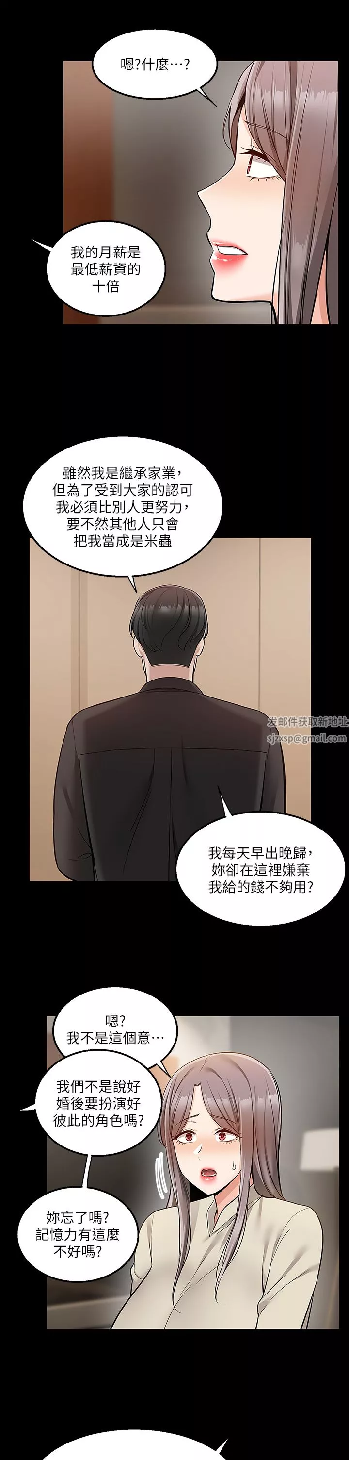 外送到府第35話-把妳蹂躪到體無完膚