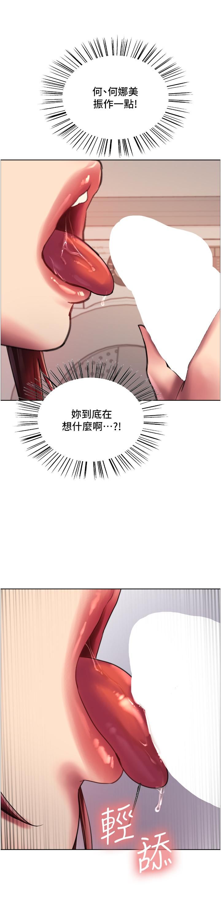 色輪眼第24話-一插進去就高潮的早洩鮑
