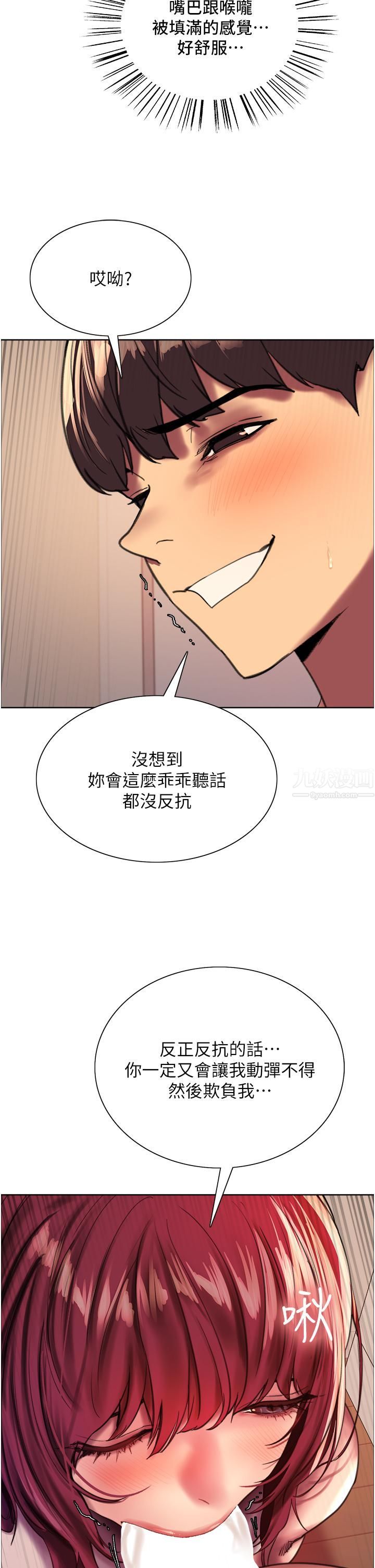 色輪眼第24話-一插進去就高潮的早洩鮑