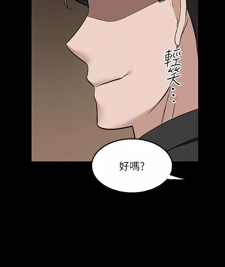 外送到府第35話-把妳蹂躪到體無完膚