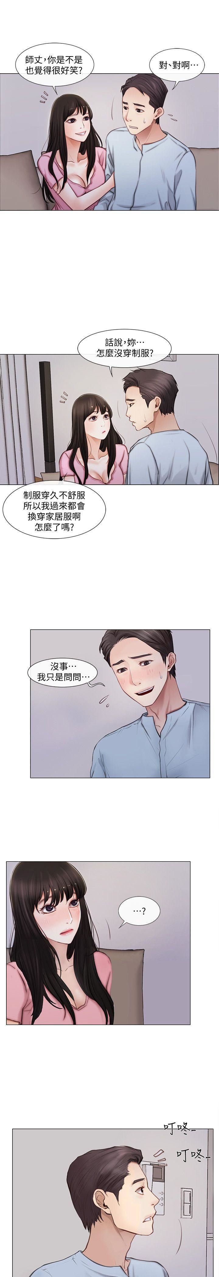 人夫的悸动第1话-女高中生秀雅