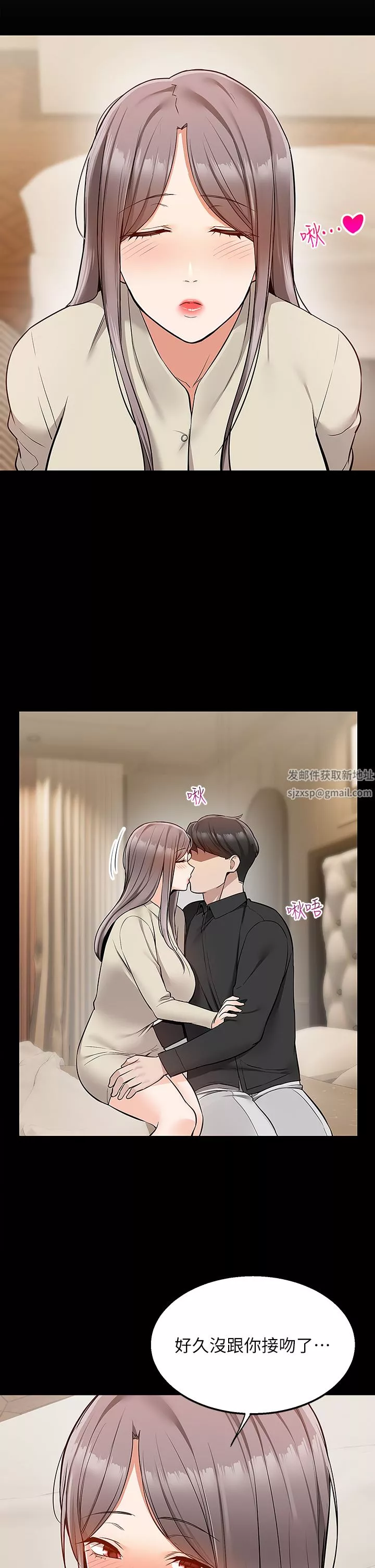 外送到府第35話-把妳蹂躪到體無完膚