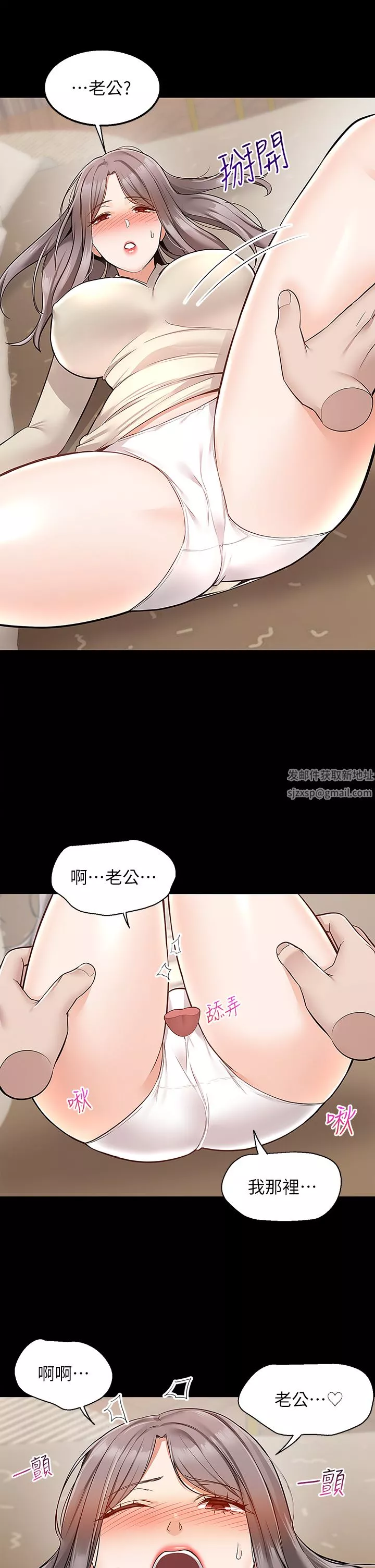 外送到府第35話-把妳蹂躪到體無完膚