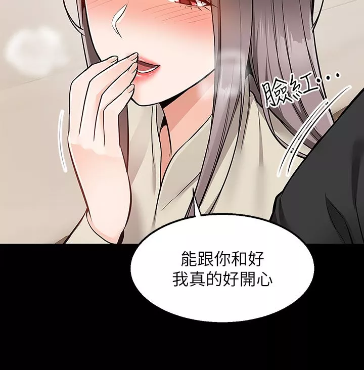 外送到府第35話-把妳蹂躪到體無完膚