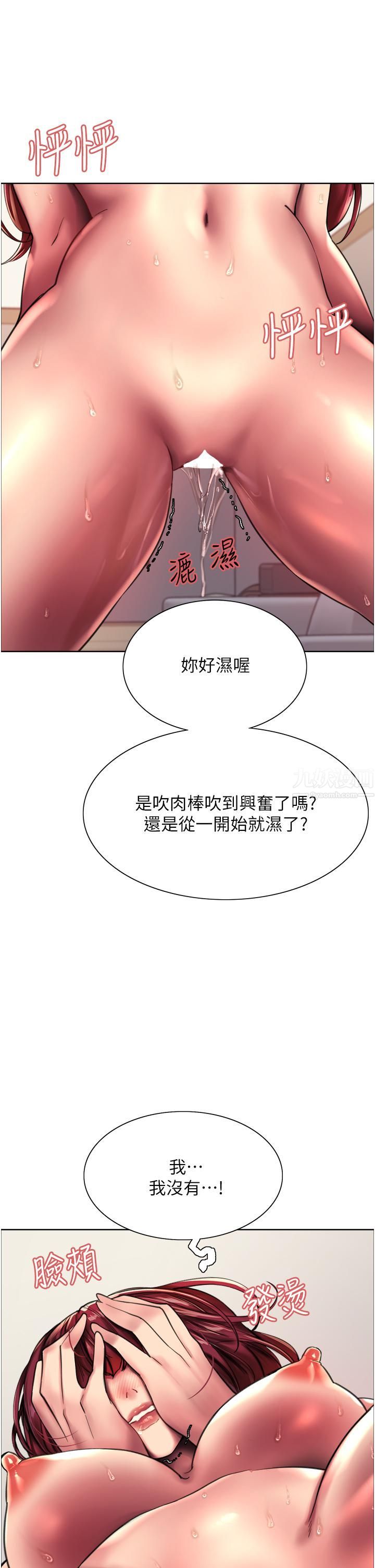 色輪眼第24話-一插進去就高潮的早洩鮑