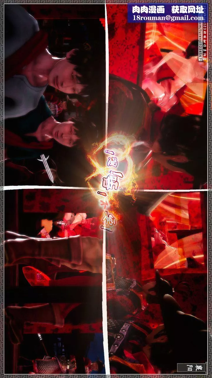 [3D]神雕秘傳第62話