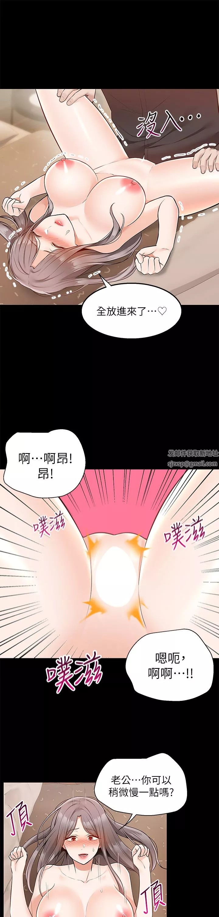 外送到府第35話-把妳蹂躪到體無完膚