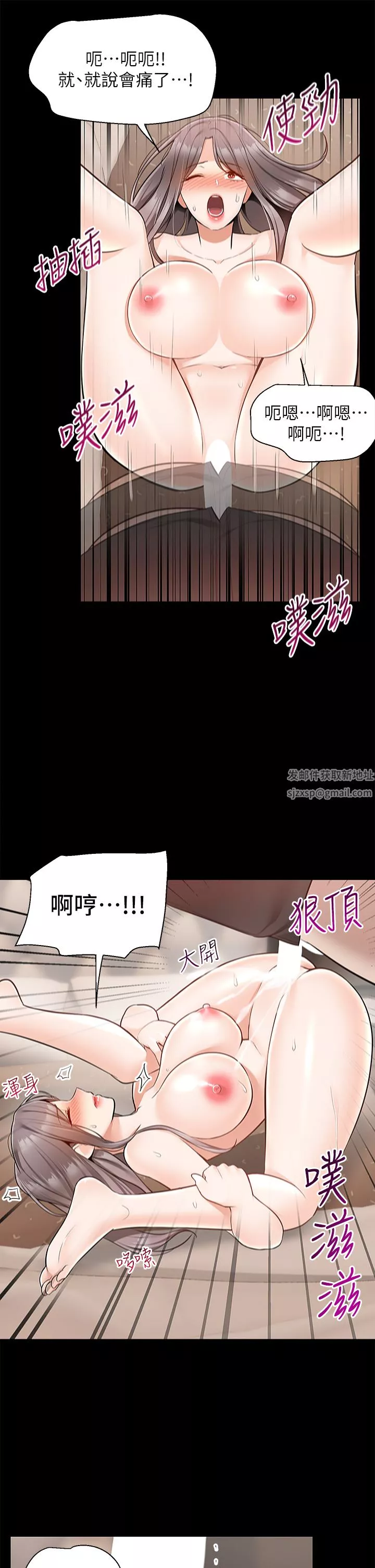 外送到府第35話-把妳蹂躪到體無完膚