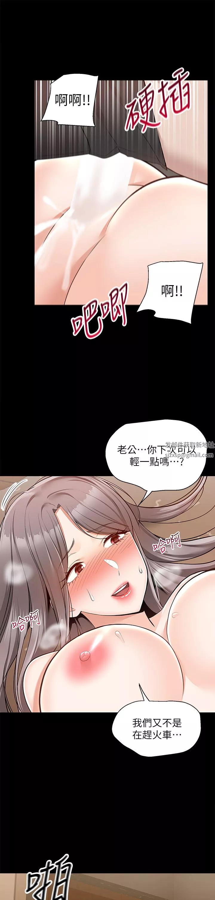 外送到府第35話-把妳蹂躪到體無完膚