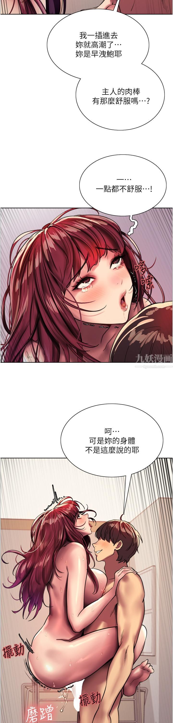 色轮眼第24话-一插进去就高潮的早洩鲍