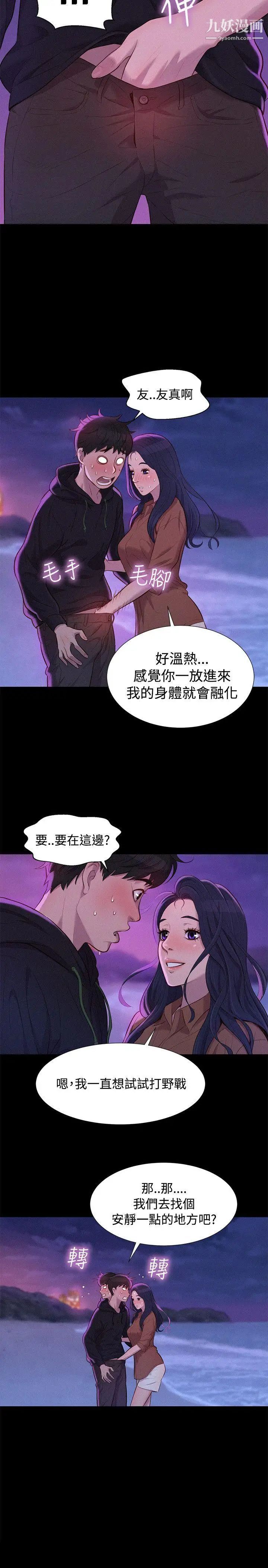 不倫駕訓班第37話