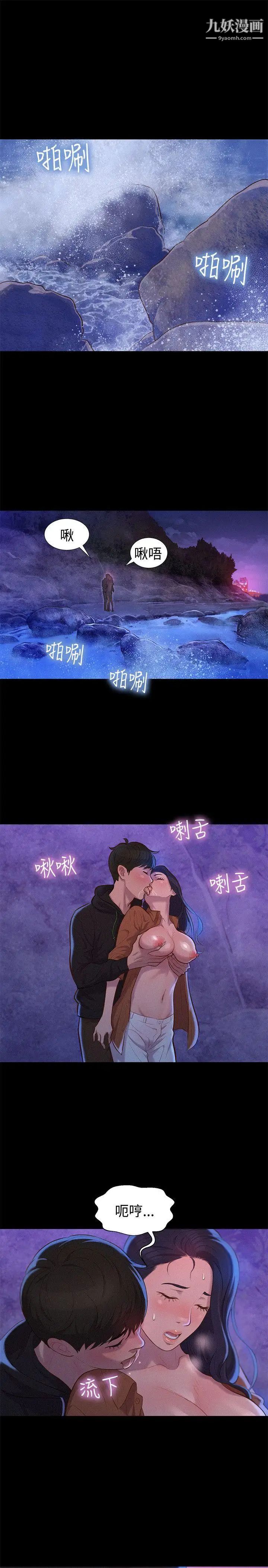 不倫駕訓班第37話