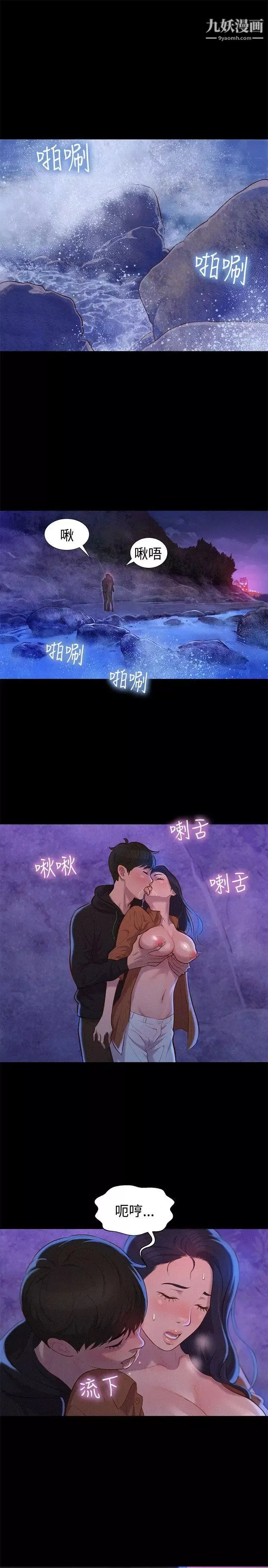 不倫駕訓班第37話