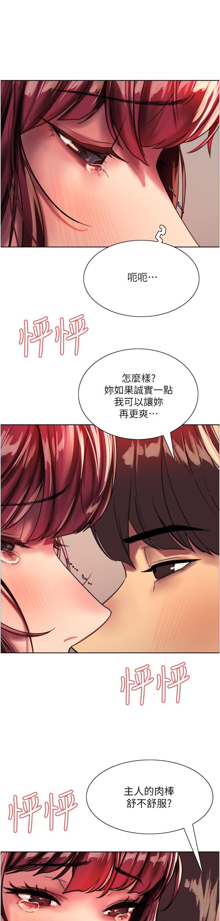 色轮眼第24话-一插进去就高潮的早洩鲍