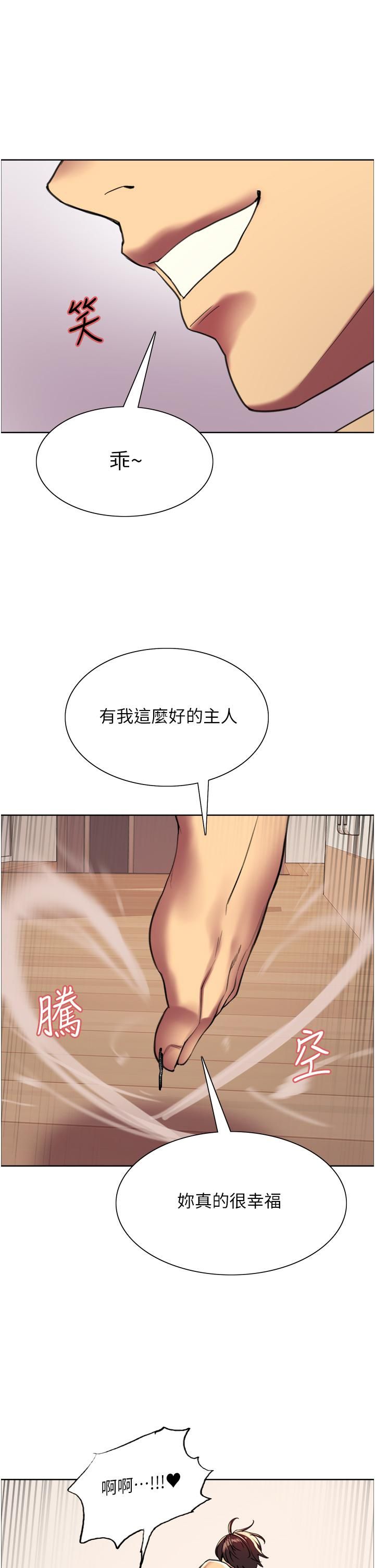 色輪眼第24話-一插進去就高潮的早洩鮑