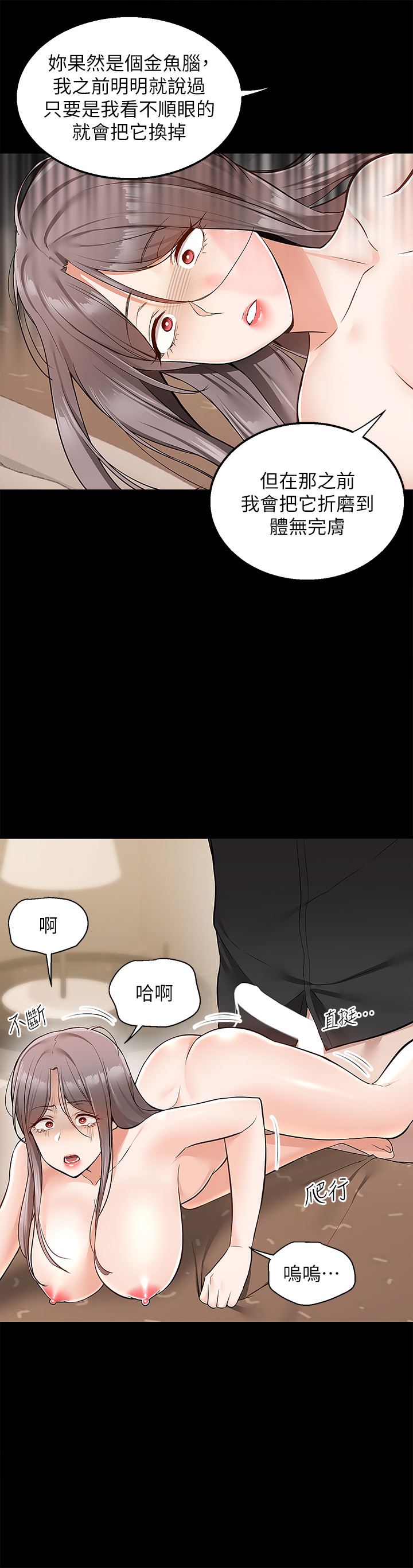 外送到府第35话-把妳蹂躏到体无完肤