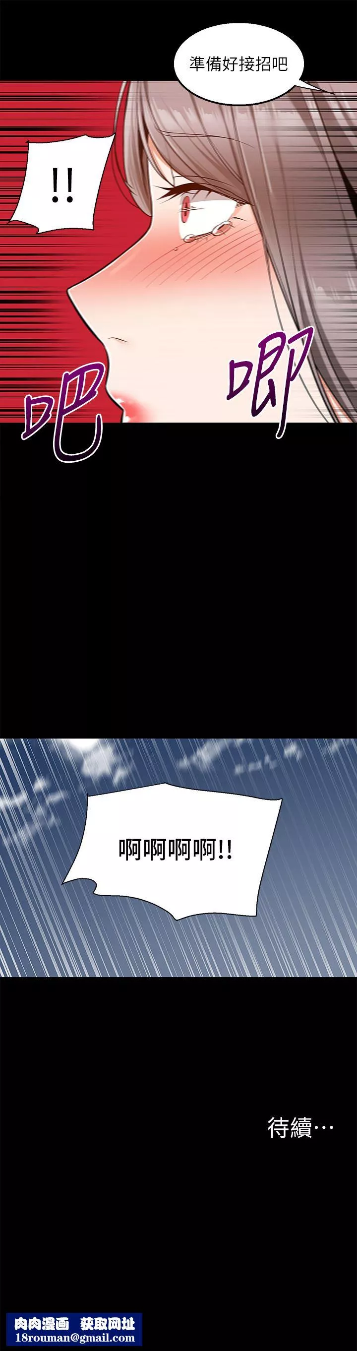 外送到府第35話-把妳蹂躪到體無完膚