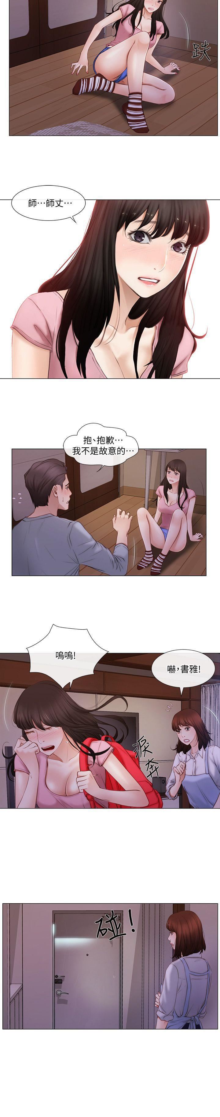 人夫的悸动第2话-颈边的鼻息